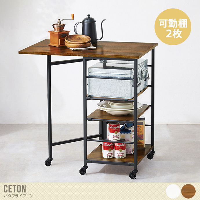 送料無料】幅37 キッチンワゴン バタフライワゴン 食器収納 キッチン