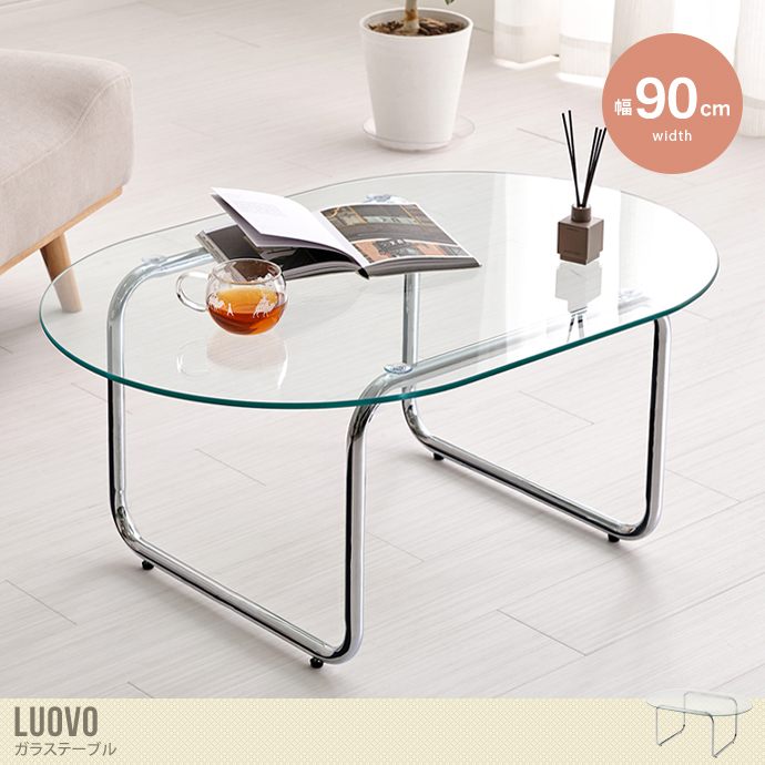 送料無料】幅90 ガラステーブル センターテーブル おしゃれ おすすめ