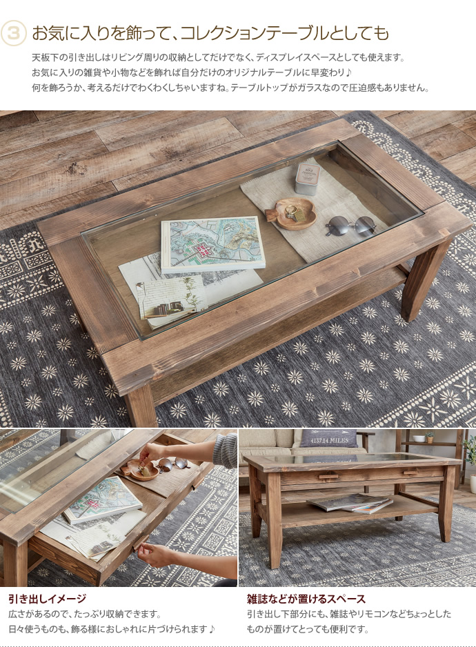 送料無料】天然木 センターテーブル 幅90cm ガラス天板 アンティーク