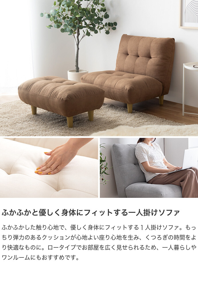 送料無料】一人掛け ソファ ソファー 1人掛け 一人用 1P ローソファー