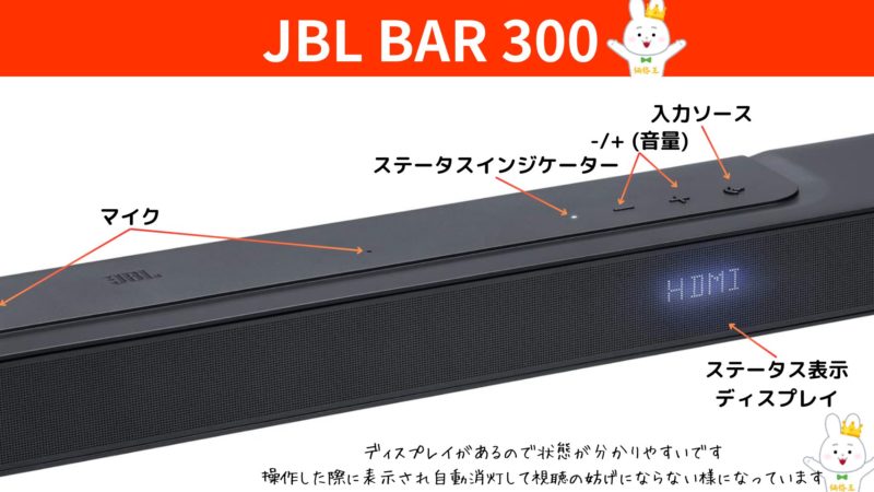 JBLのエントリークラスサウンドバー『BAR 300』 | 価格王TV!!