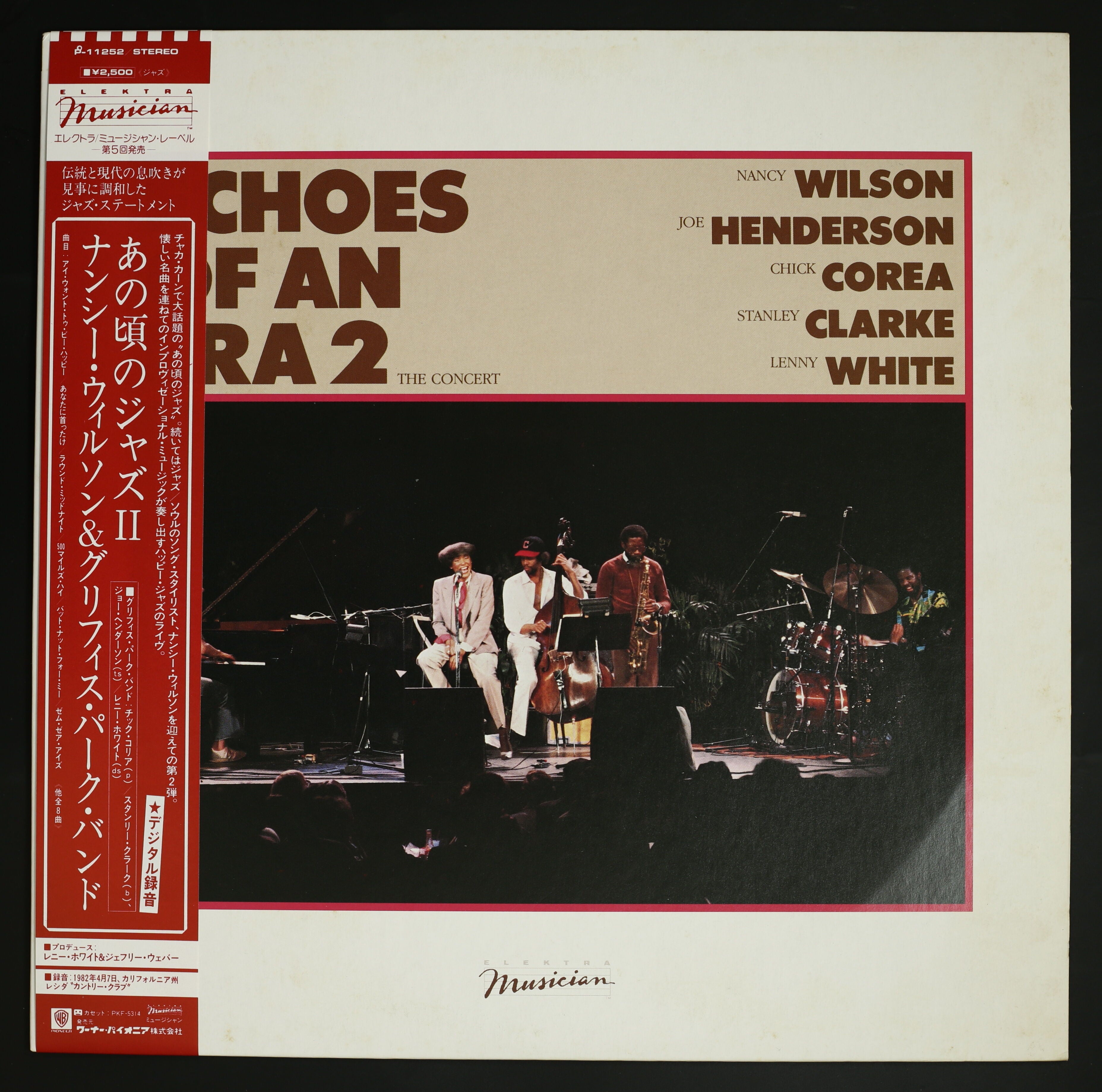 ナンシー・ウィルソン,グリフィス・パーク・バンド / あの頃のジャズⅡ