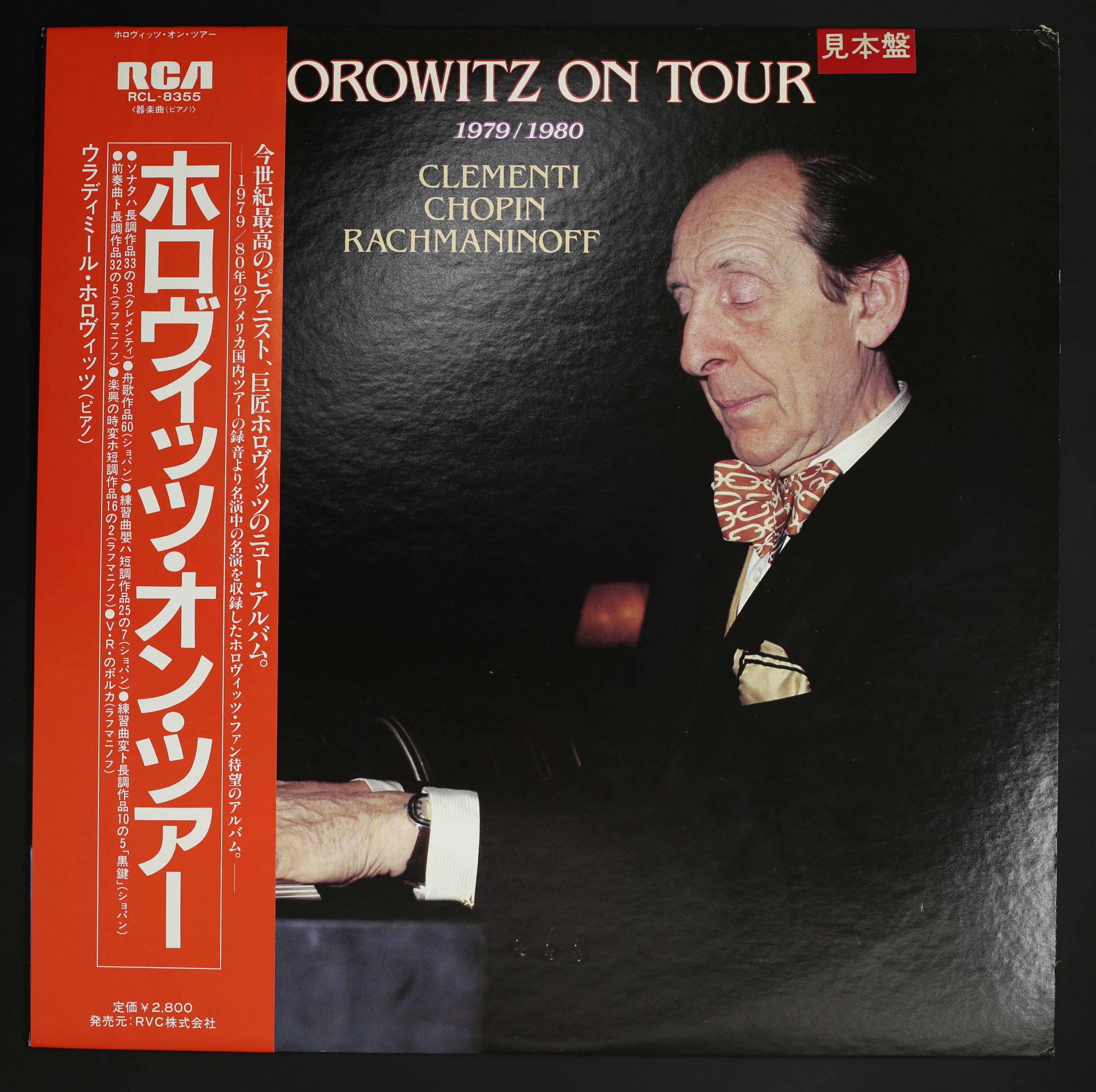 ホロヴィッツ 未発表ライブ録音集(1966-83)50CD 生産限定 日本語訳付