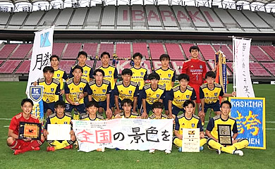 鹿島学園高等学校サッカー部オフィシャルサイト – KashimaGakuen