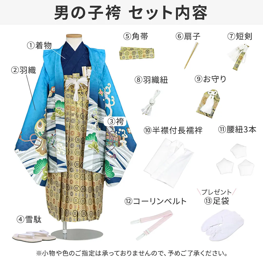 七五三 男の子‼️人気水色⭐︎兜金彩箔煌びやか極めてる⭐︎完全フル