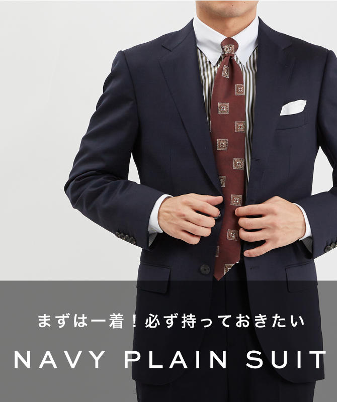 おすすめのスーツネイビー無地コレクション - PICK UP ITEMS