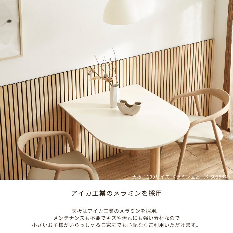 Harf MOON】ダイニングテーブル【100～180cm】 – 河口家具製作所