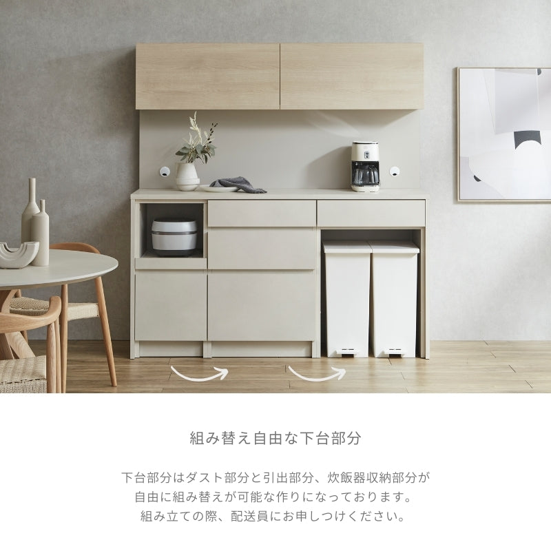 Tone】キッチンボード 164cm｜通常レール 食器棚 カップボード – 河口