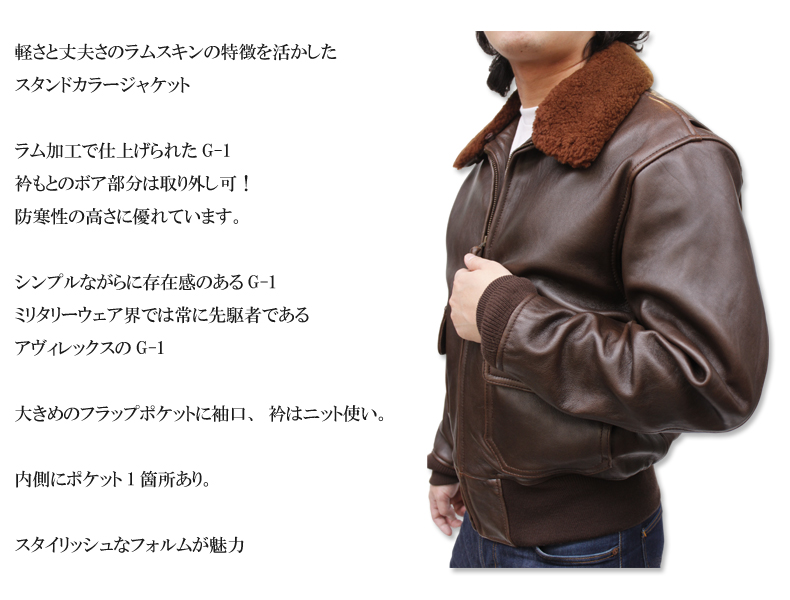 AVIREX アビレックス 革ジャン レザージャケット G-1ジャケット6181014