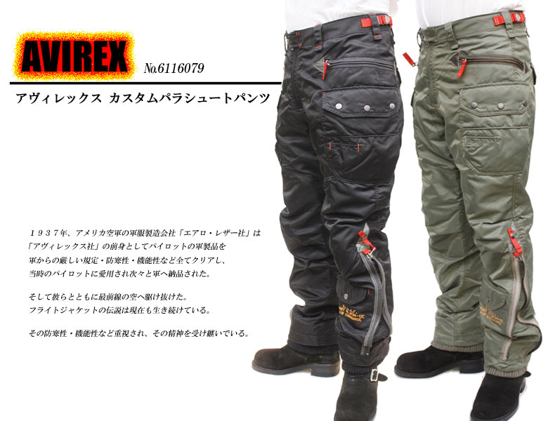 AVIREX アビレックス ロングパンツ アビレックス カスタムパンツ