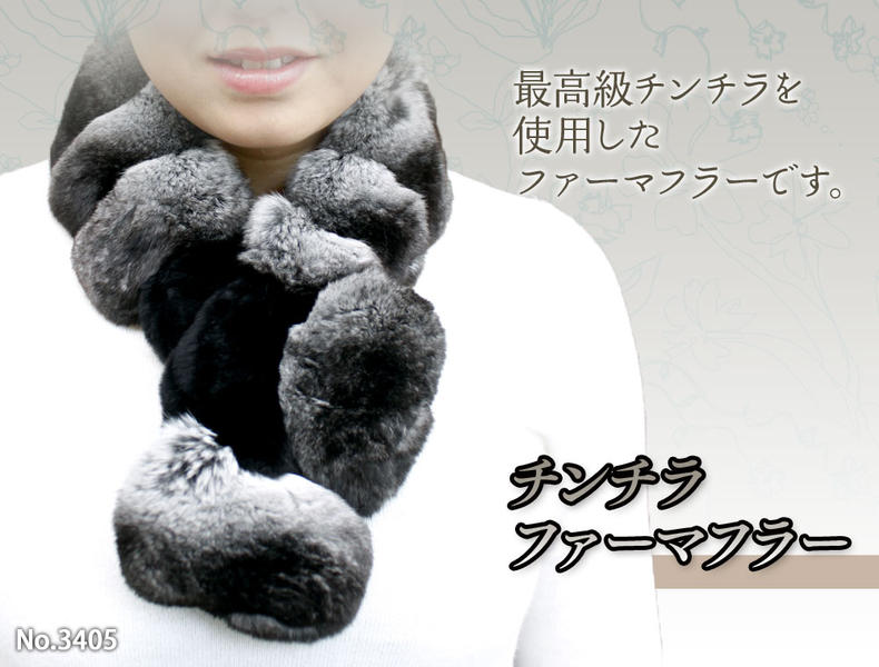 チンチラ 毛皮マフラー レディース グレー フリーサイズ 3405