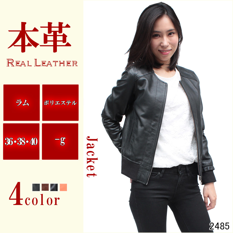 ラム革 ノーカラージャケット レディース ブラック/ブラウン/キャメル