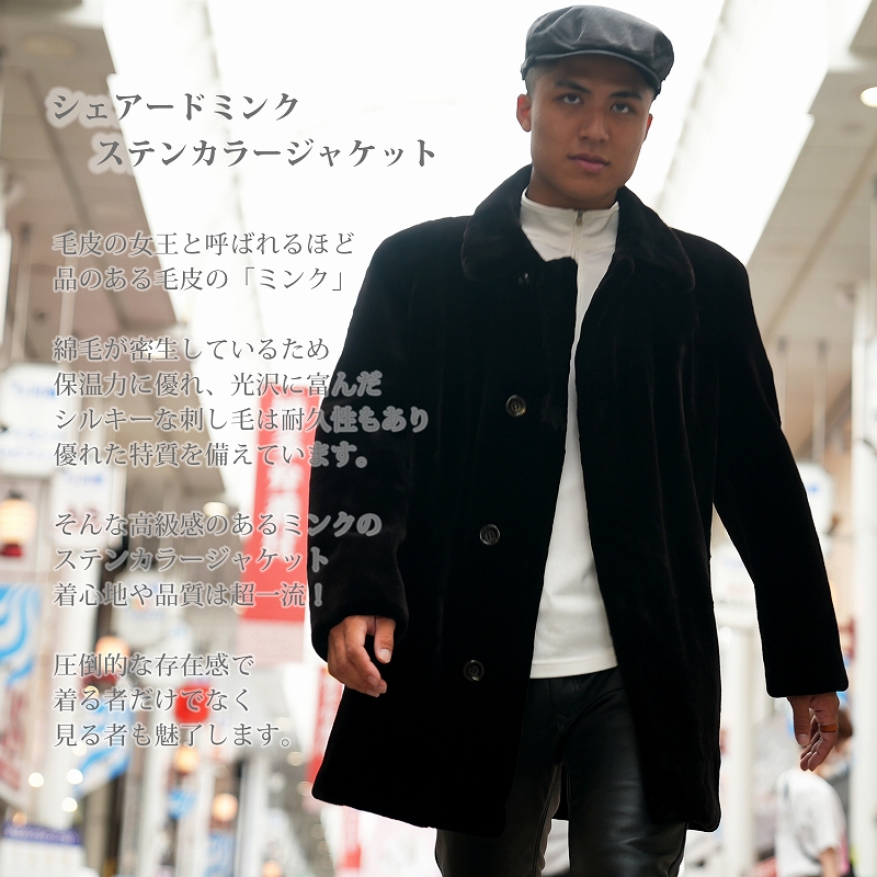 毛皮ジャケット メンズ ミンク ファージャケット フリーサイズ