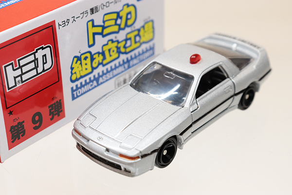 ミニカーショップ ケンボックス トミカ 組み立て工場トヨタスープラ