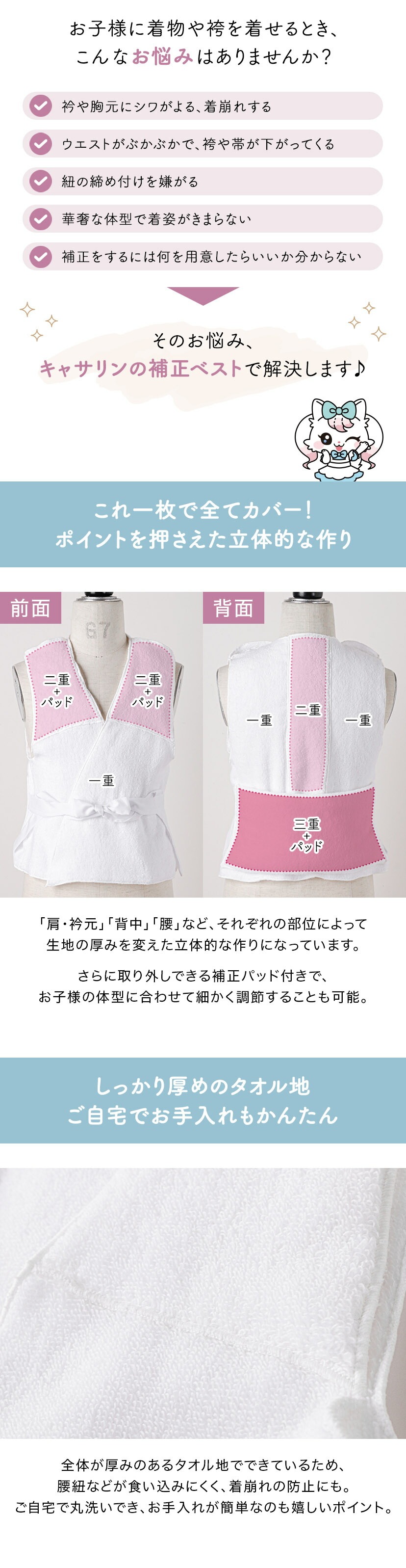 送料無料【新春セール目玉】 紐付き補正ベスト キッズ ジュニア 子供用