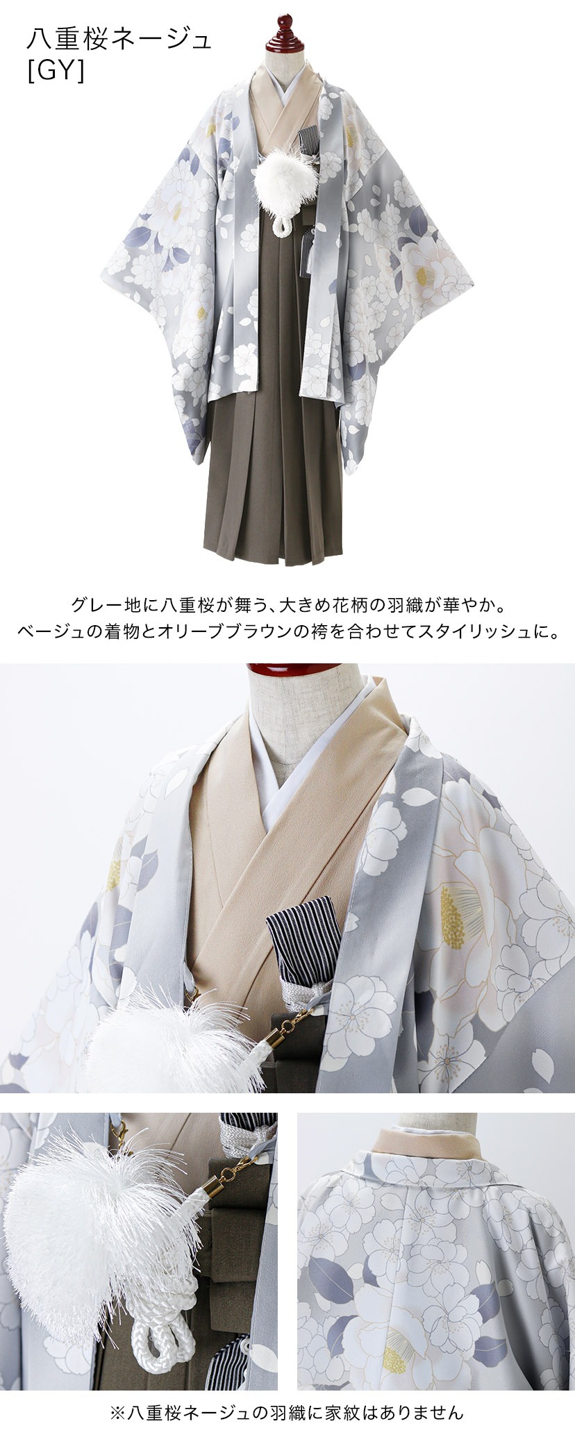 送料無料【入学準備・卒服最終セール】脇ファスナー男児羽織袴6点