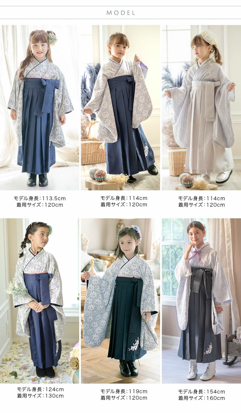 送料無料【卒服最終セール目玉】着付け簡単袴セット レース着物と袴の