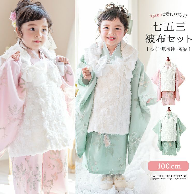 送料無料【雛祭りセール目玉】花柄刺繍チュールレース着物とバラ生地