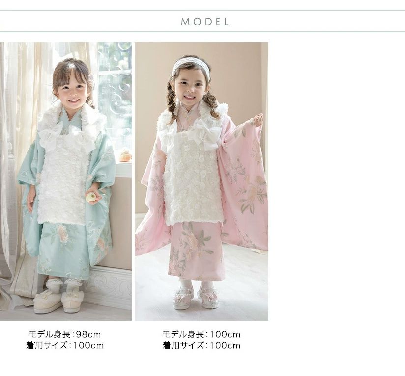 送料無料【雛祭りセール目玉】花柄刺繍チュールレース着物とバラ生地