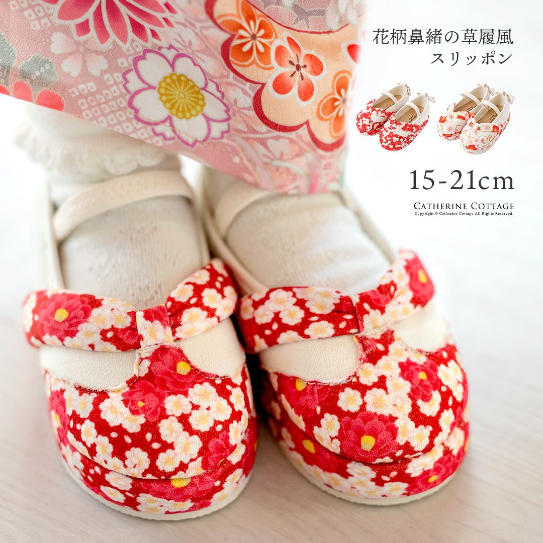 和装小物 | キャサリンコテージ