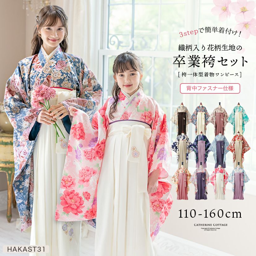和装（子供服）｜catherinecottage(キャサリンコテージ) 本店新館