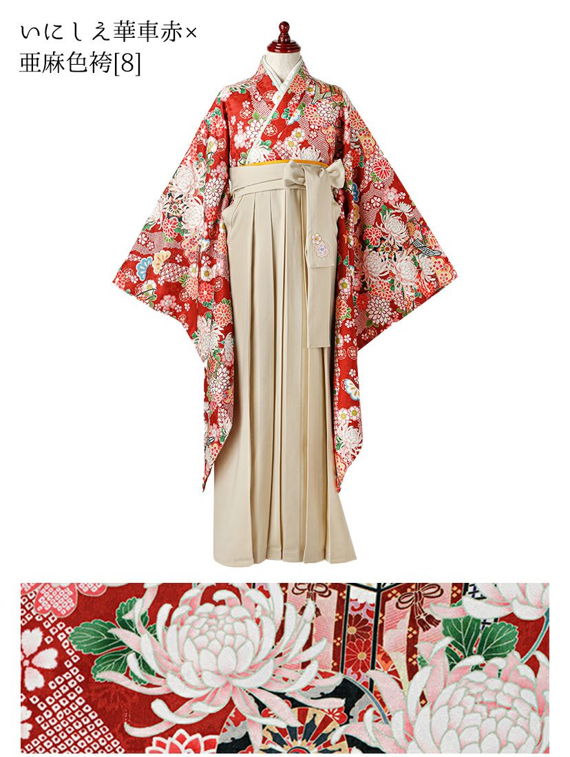 送料無料【卒服最終セール超目玉】卒業式 卒園式 袴一体型着物