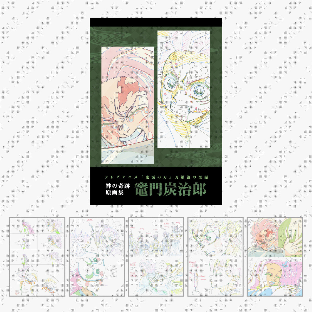 グッズ | 鬼滅祭 ～アニメ伍周年記念祭～