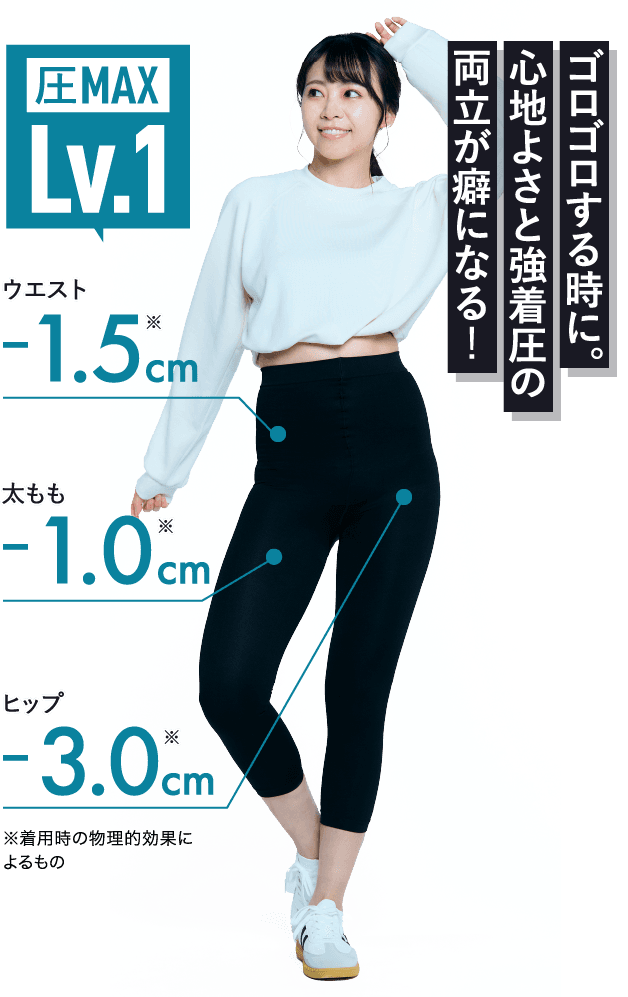 公式】BELMISE｜ベルミススリムレギンスPremium