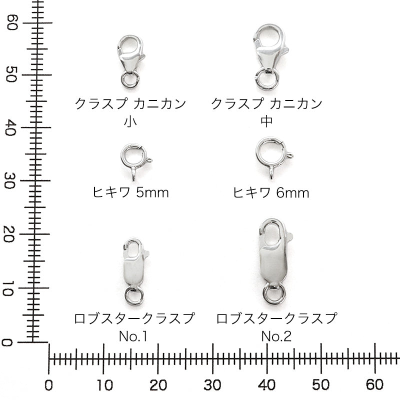 ロブスタークラスプNo.1 SV925 – 貴和製作所オンラインストア