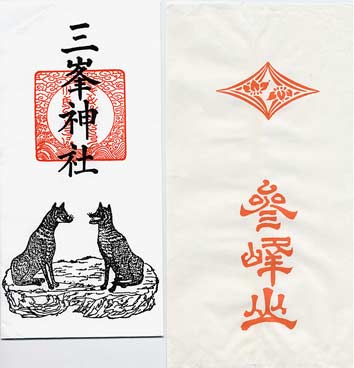 三峯神社 狼 掛軸 ニホンオオカミ 大口真神 護符 信仰 民芸 古民具