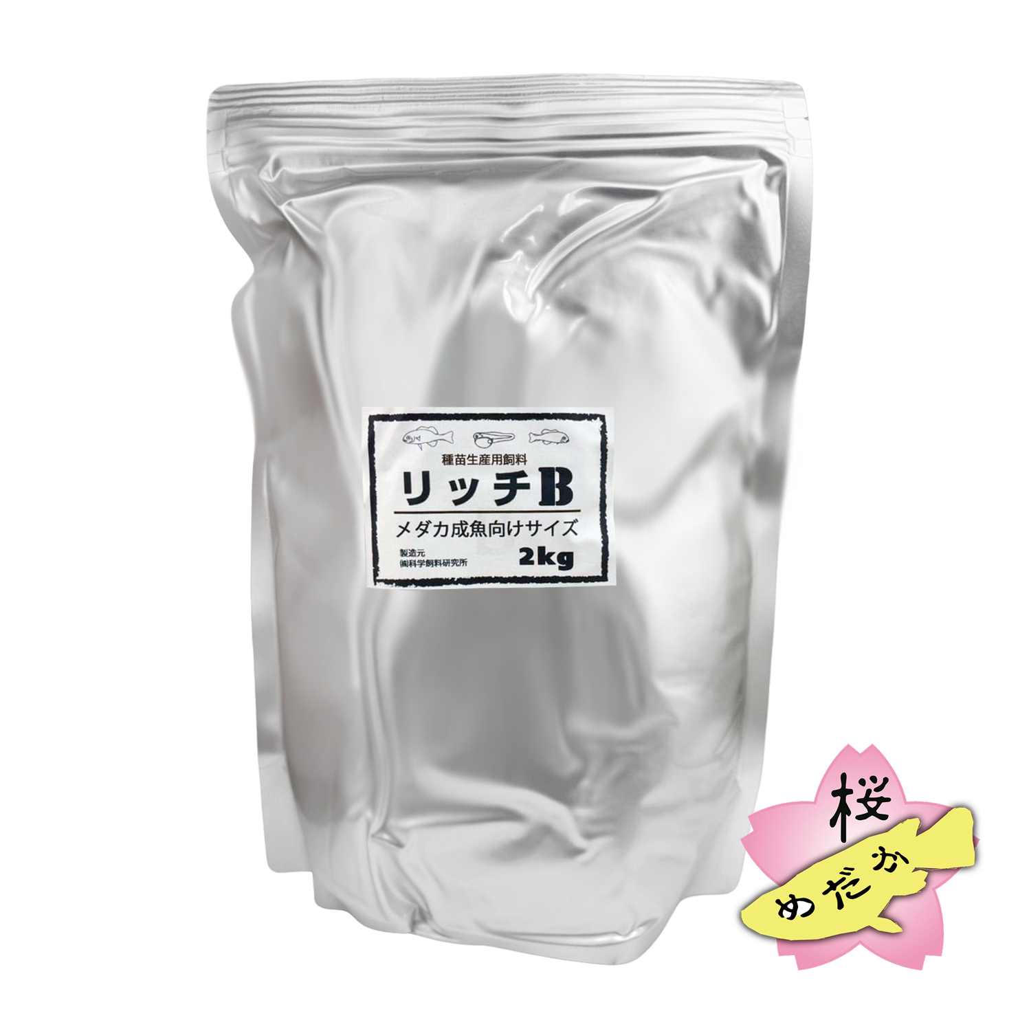 リッチ B (メダカ 成魚向けサイズ) 2kg - 桜めだか