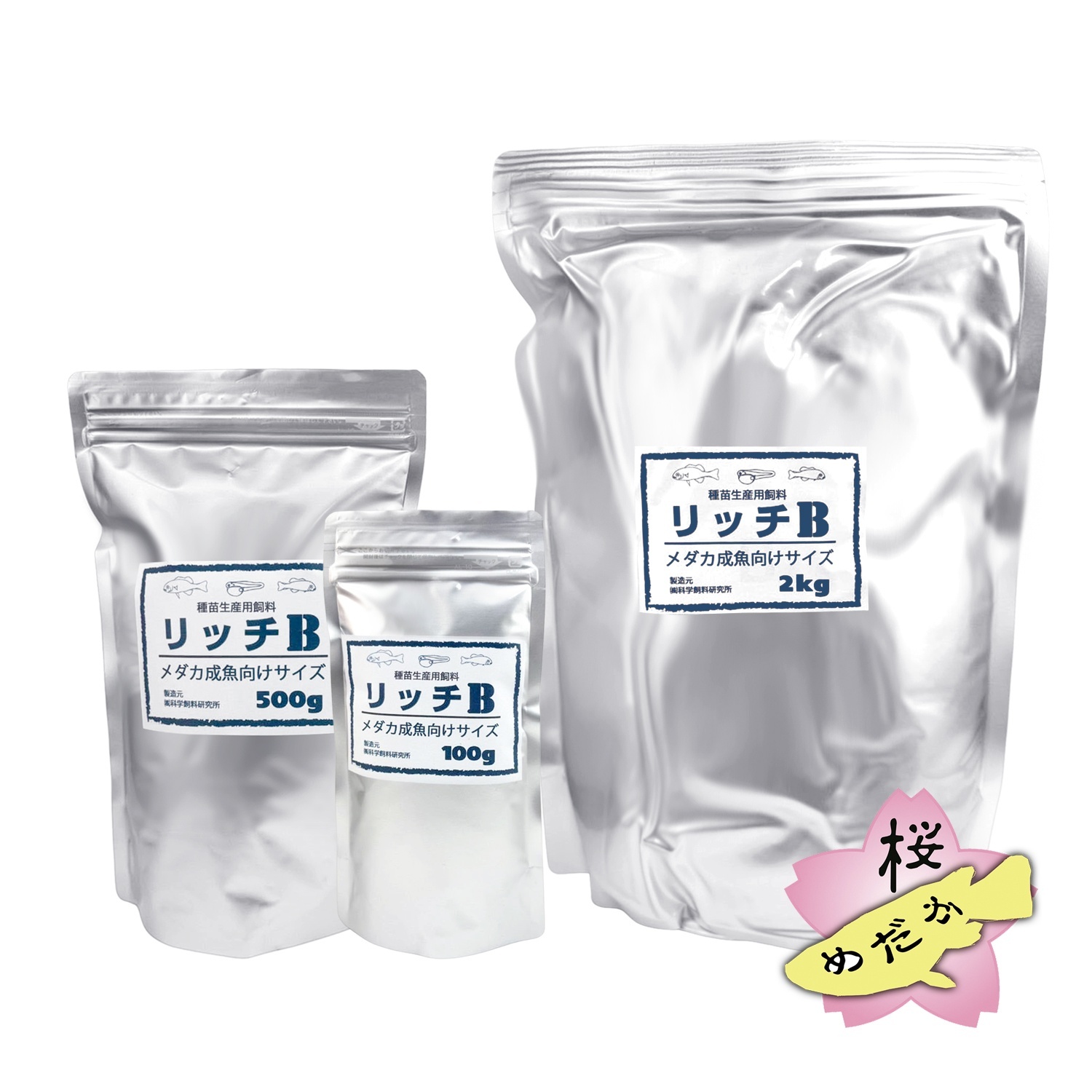 リッチ B (メダカ 稚魚向けサイズ) 2kg （7月中旬以降発送予定） - 桜