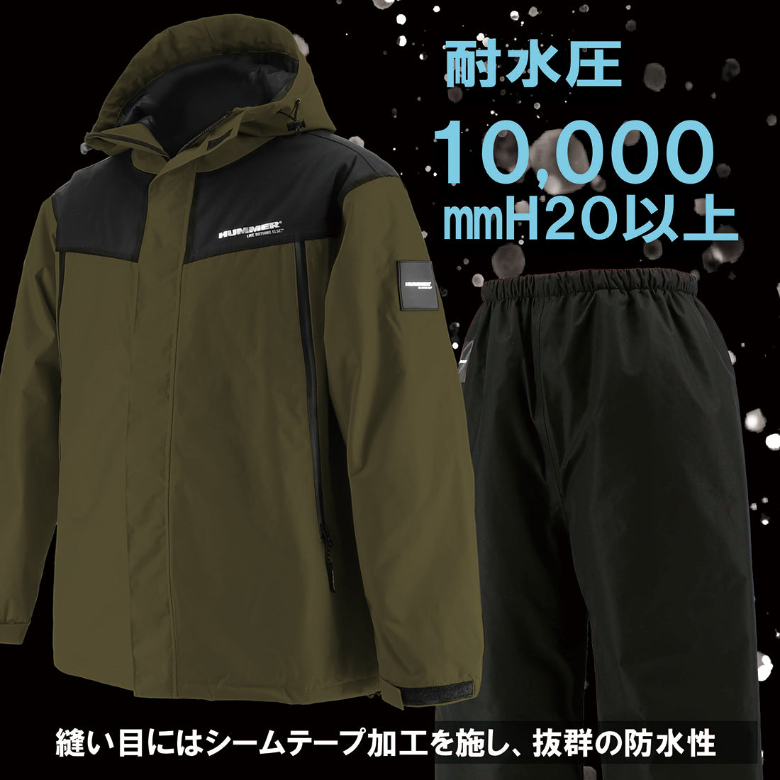 HM－W13 防水防寒レインスーツ – 弘進ゴム公式オンラインショップ