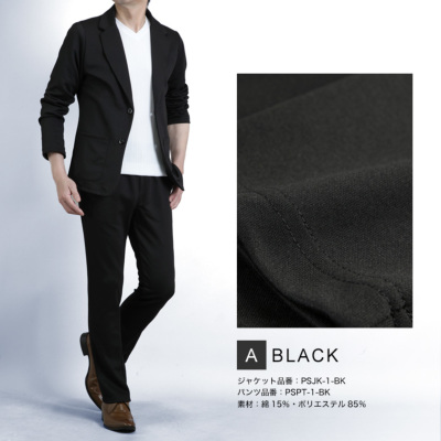 セットアップ スーツ メンズ テレワークスーツ ストレッチ テーラード