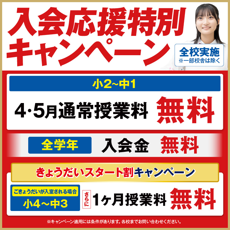 南千里校｜馬渕教室 高校受験コース