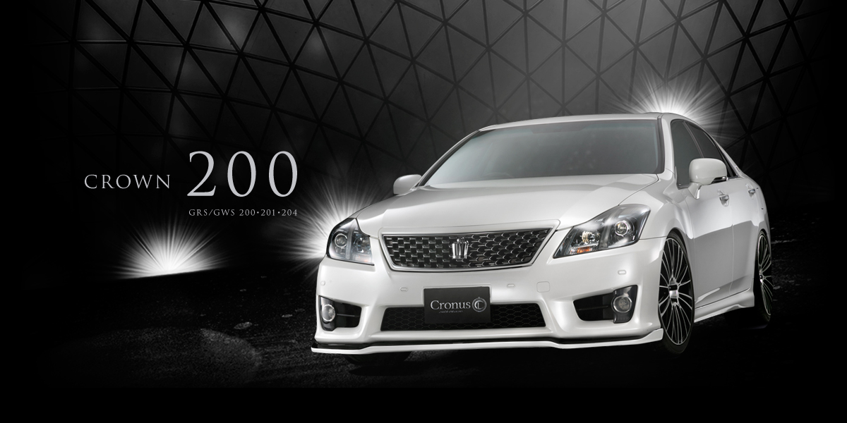 CRONUS / クロノス クラウン200系後期