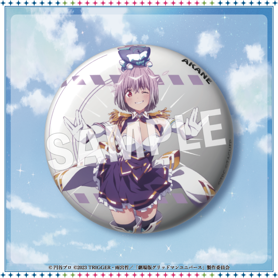 グリッドマン ユニバース』くじクリフ 第2弾