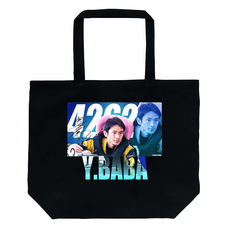 サイン入りトートバッグ マクールくじ 西山貴浩 ボートレース マクール