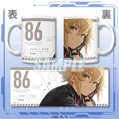 電撃文庫30周年記念『86―エイティシックス―』オンラインくじ