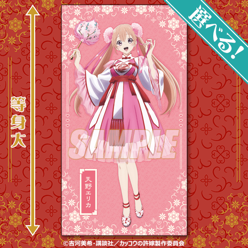 カッコウの許嫁 オンラインくじ | くじ引き堂