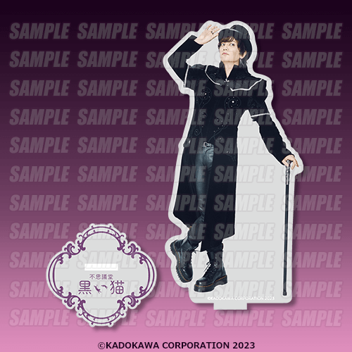 浅沼晋太郎・土田玲央 不思議堂【黒い猫】』オンラインくじ | くじ引き堂