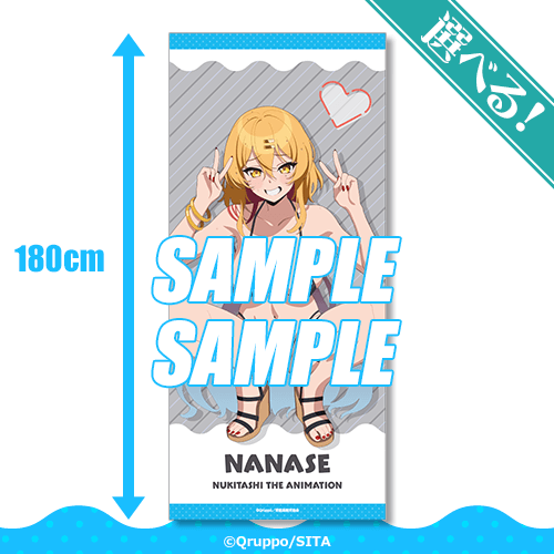 TVアニメ「ぬきたし THE ANIMATION」オンラインくじ | くじ引き堂