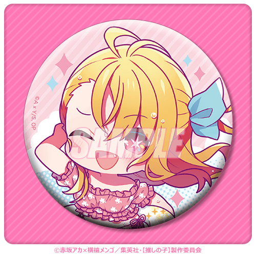 推しの子】キラキラ☆サマーくじ | くじ引き堂