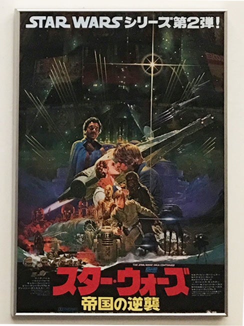 2018/1/6～2/4】 スター・ウォーズのポスターも！ 孤高の