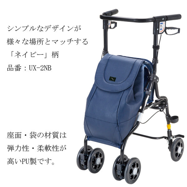 シルバーカー U字型ハンドル アンティ マキテック UX-2 手押し車