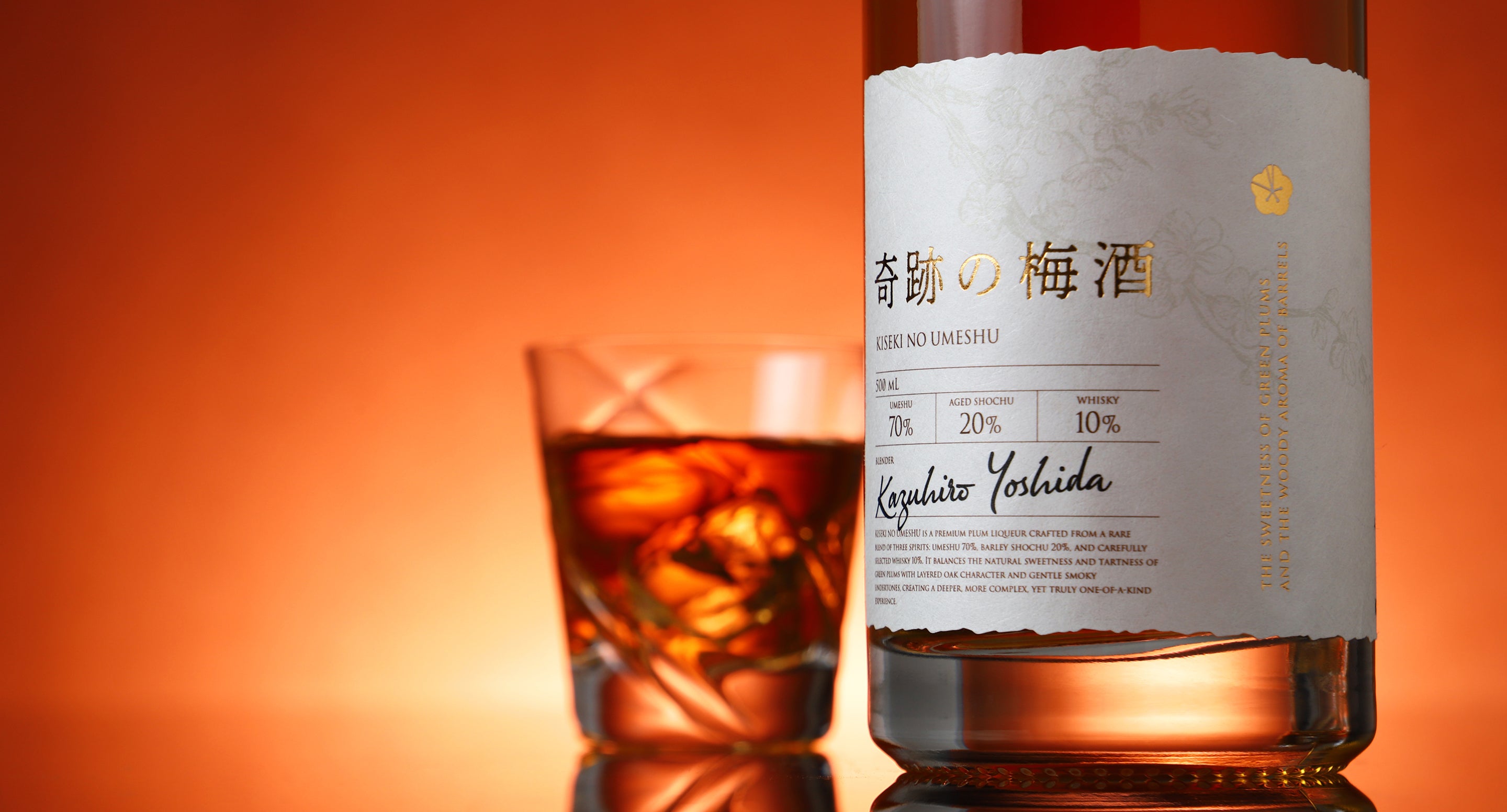 奇跡の梅酒 | クラフト酒・日本酒の通販ならKURAND（クランド）