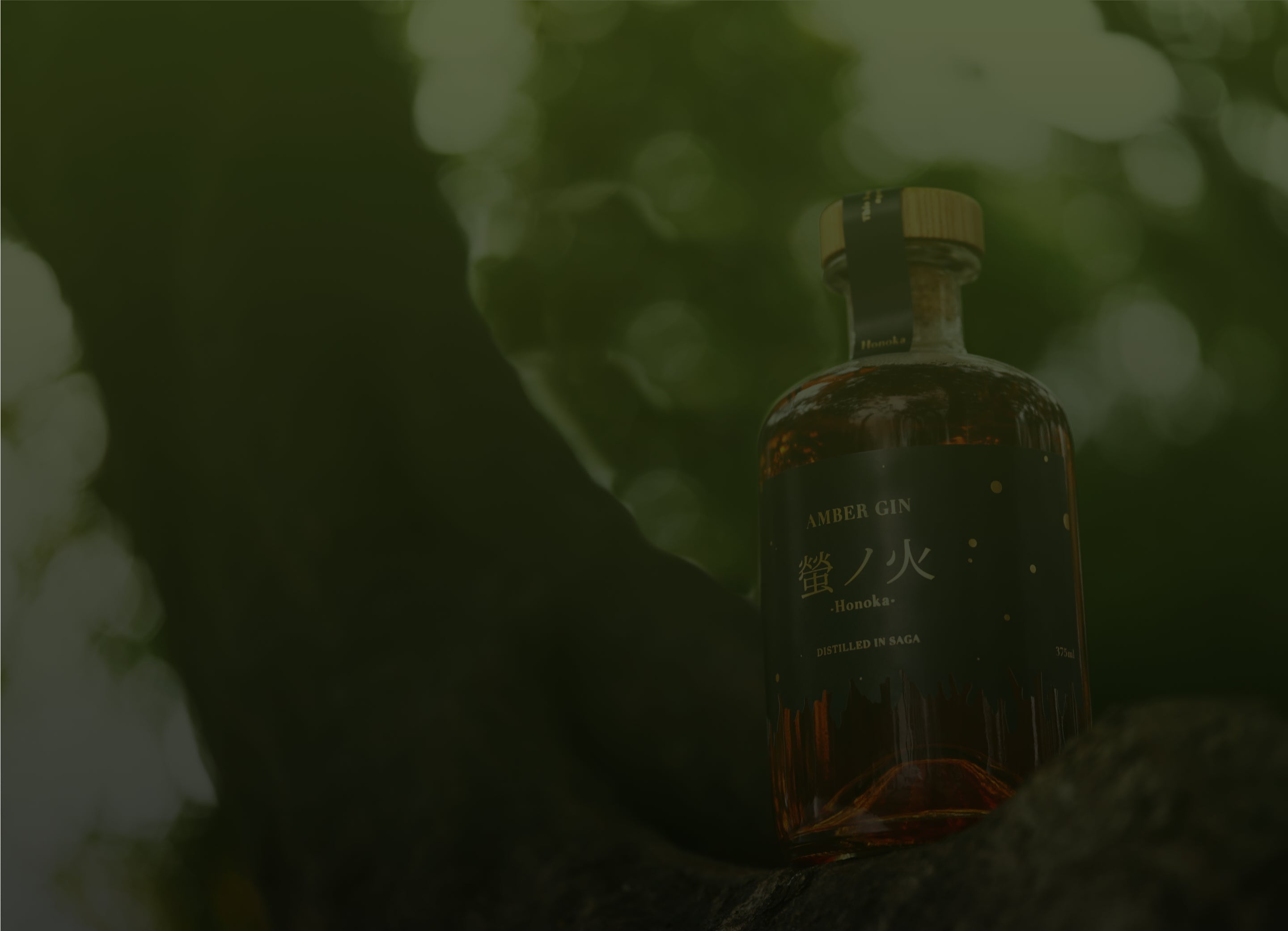AMBER GIN 螢ノ火 ‐Honoka‐ | クラフト酒・日本酒の通販ならKURAND