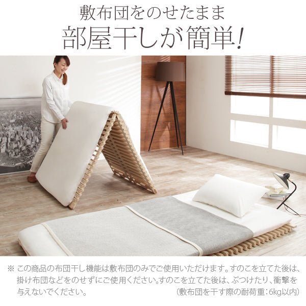 1秒で簡単布団干し！アシスト機能付きすのこベッド MIYABI KOUSHI