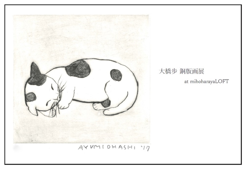 イラストレーター・大橋歩さんの銅版画展と、アパレルブランド「a