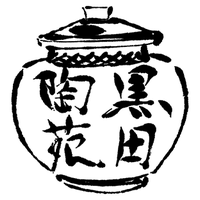 渡辺 聡さんの個展がオープン | 銀座 黒田陶苑